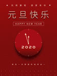 元旦