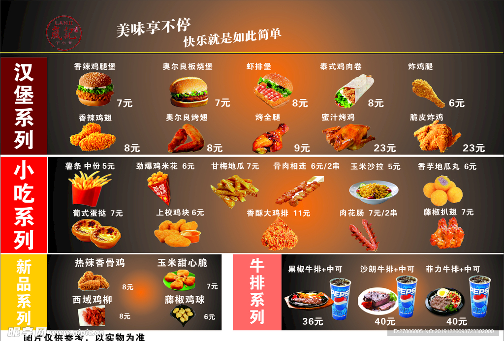 兰记汉堡
