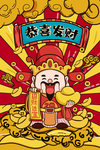 财神插画