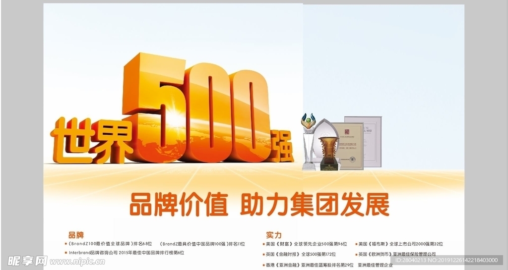 商业海报