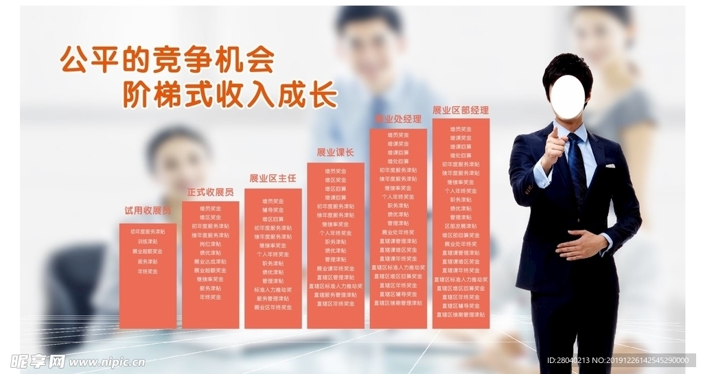 职场海报
