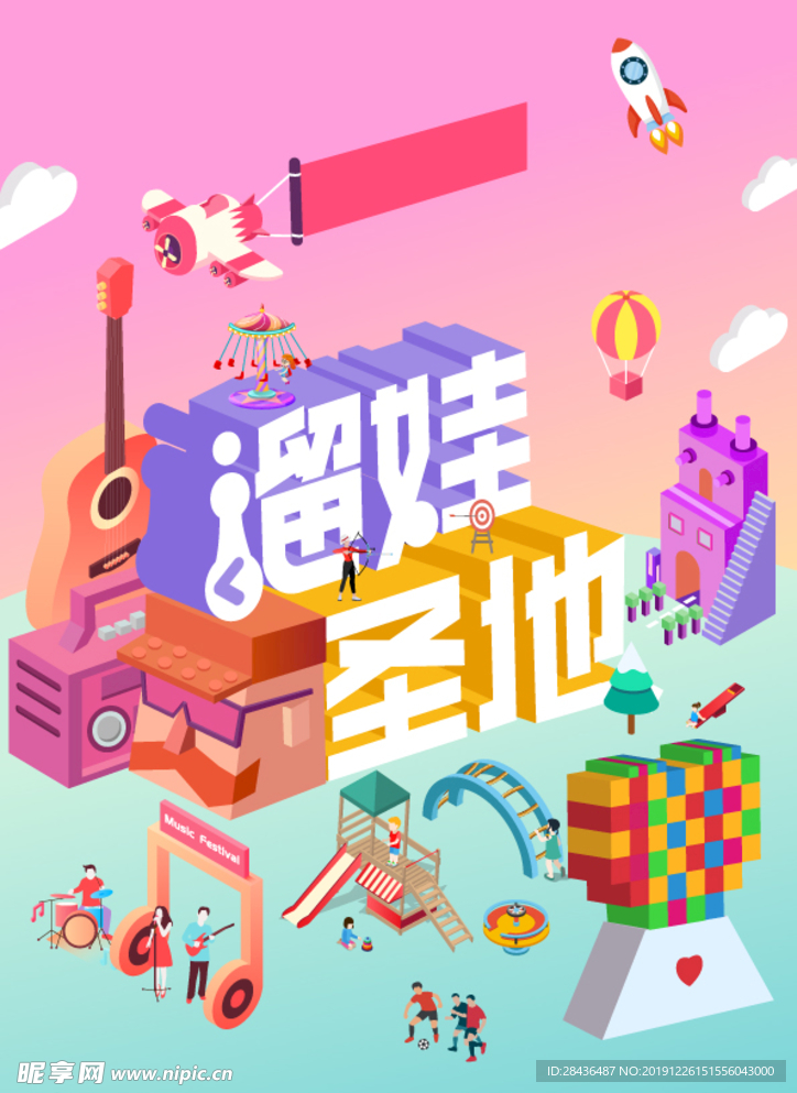 儿童