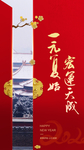 元旦海报