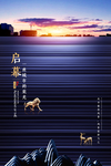 房地产海报