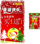 圣诞展架 海报
