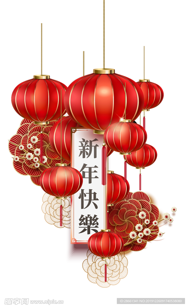 新年快乐