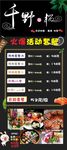 日本料理