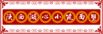 小吃