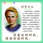 名人名言