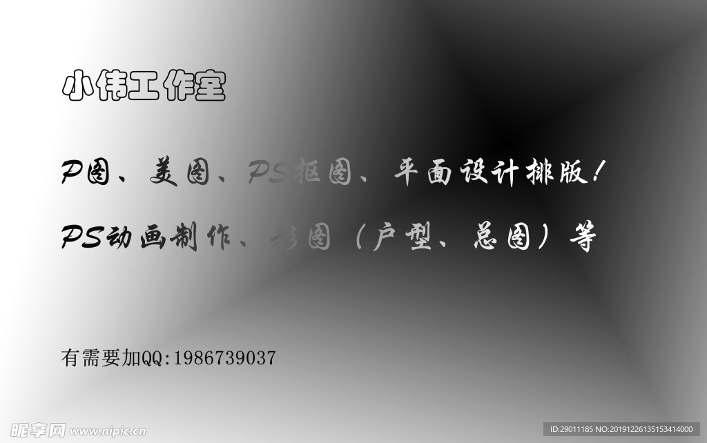 小伟工作室