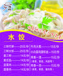 水饺灯箱