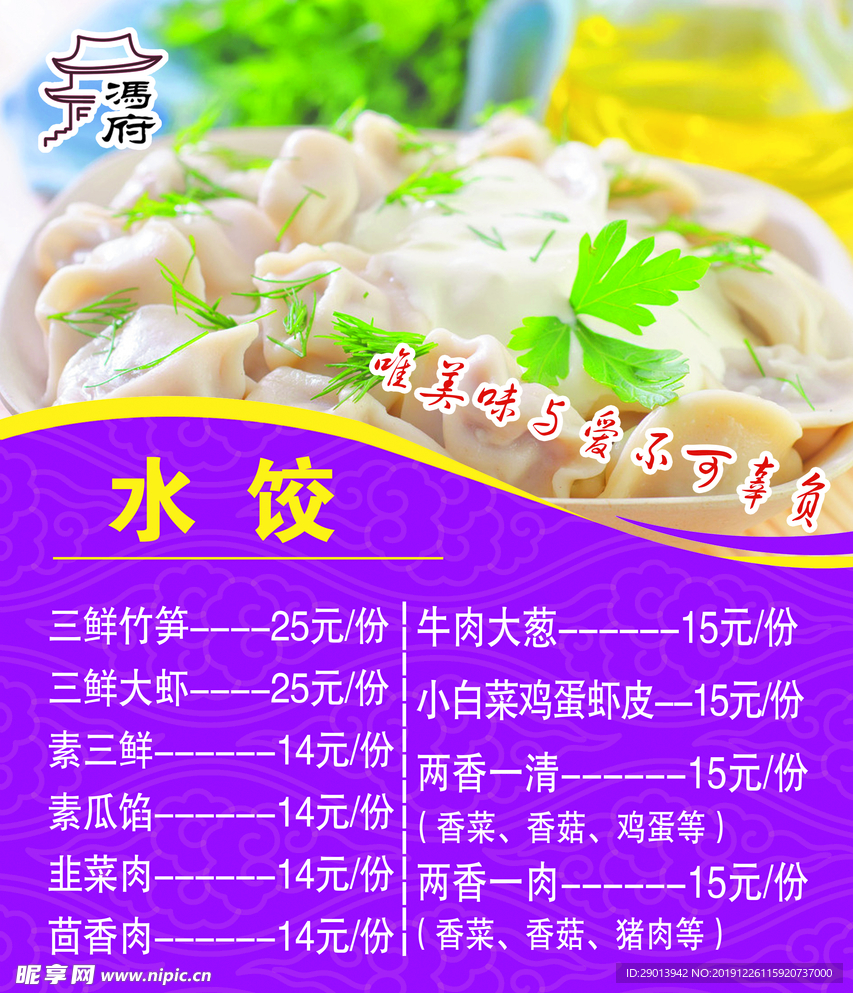 水饺灯箱