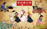 劳动最光荣背景墙PSD模板下载