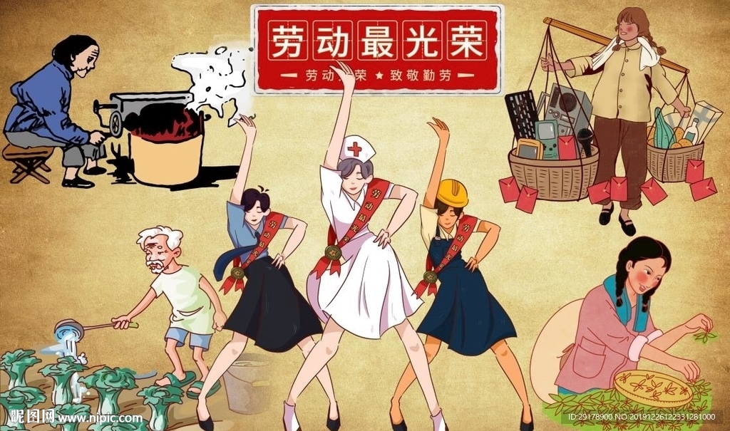 劳动最光荣背景墙PSD模板下载