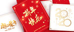 新年元旦海报公众号横版图