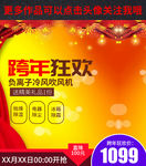 跨年狂欢主图