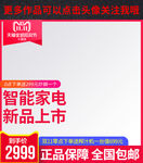 双十一主图