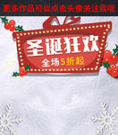 圣诞节主图