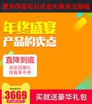 年终盛宴主图