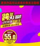 跨年扫货主图