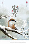 小寒