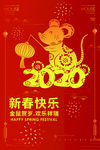 新春快乐