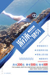 游泳健身