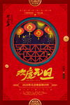 欢度元旦
