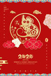 2020鼠年