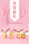 恭贺新年