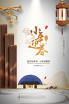 过小年