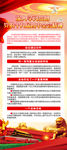 十九届四中全会