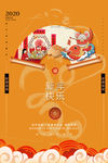 新春快乐