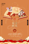 新年快乐背景