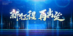 2020年会背景