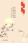 元宵节