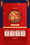 集五福海报