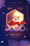 2020新年背景