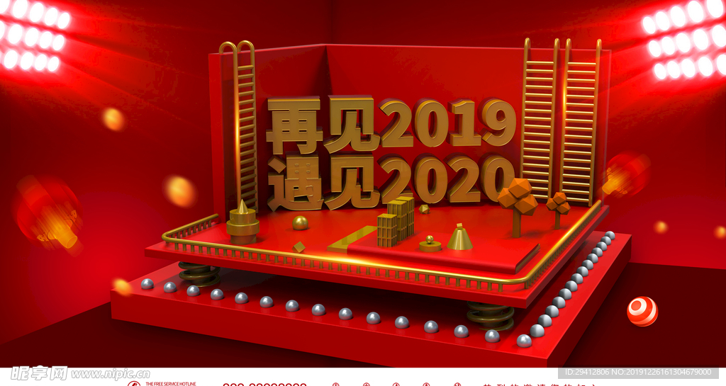 2020年背景