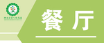 科室牌