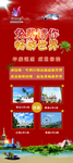 免费请你畅游世界