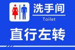 洗手间