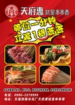 串串香