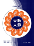 龙虾