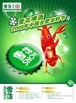 小龙虾海报