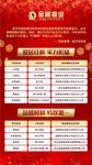 金碧物业