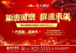 钜惠活动LED