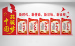 共筑中国梦