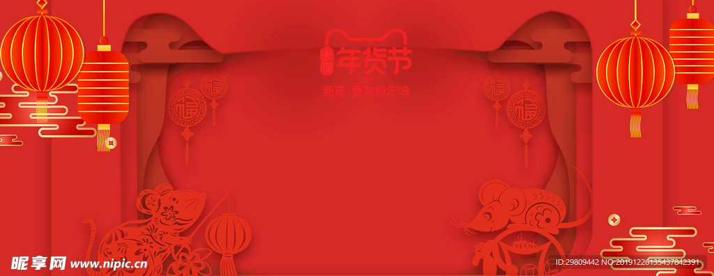 鼠年背景