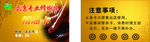 修脚名片